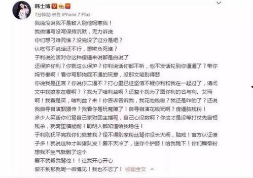 舞帝大嘎子最新爆料,揭秘娱乐圈惊人内幕